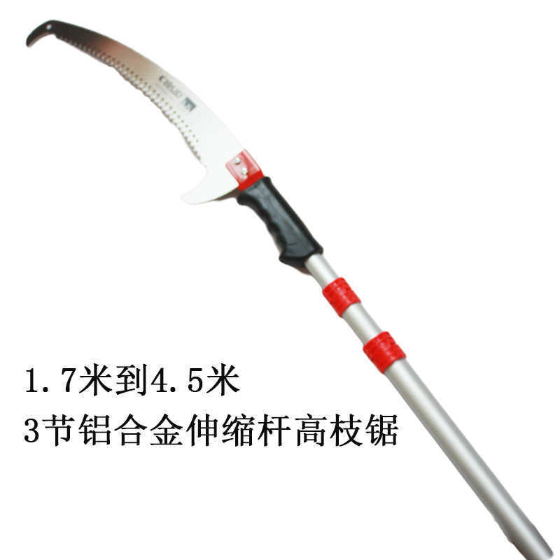 高枝剪多功能锯子 4.5米伸缩杆，高空修枝省力新标杆